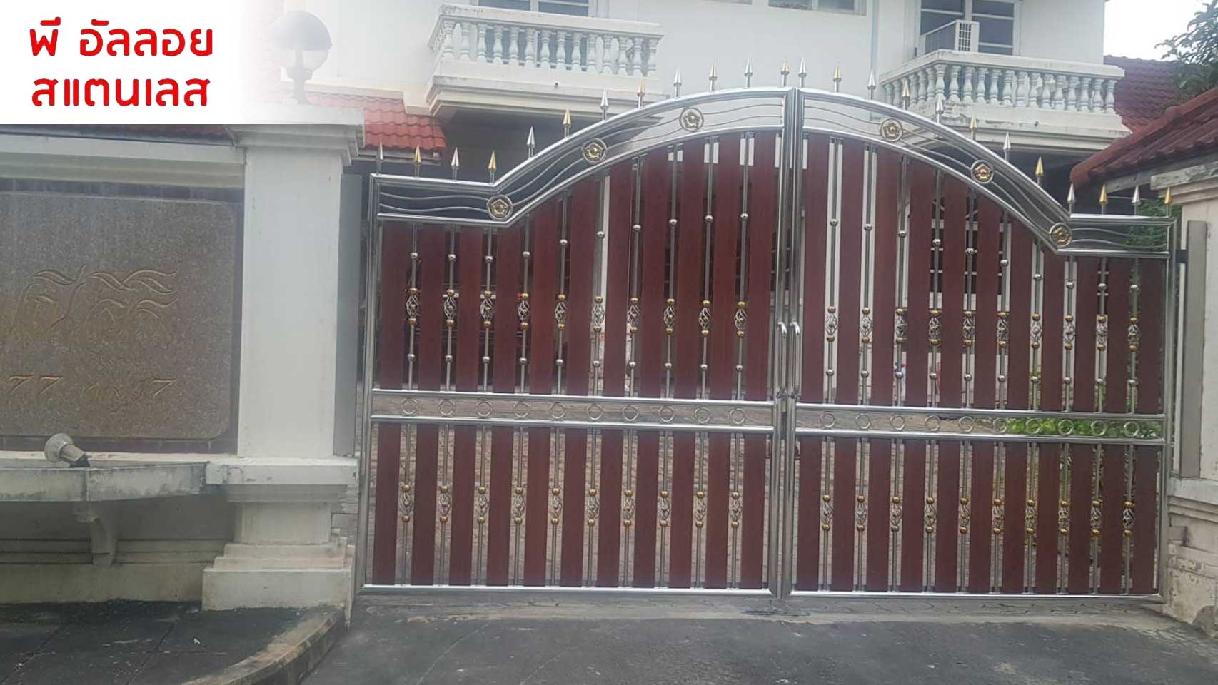 รับทำประตูรั้วบ้าน ประตูสแตนเลส รั้วอัลลอย ปทุมธานี